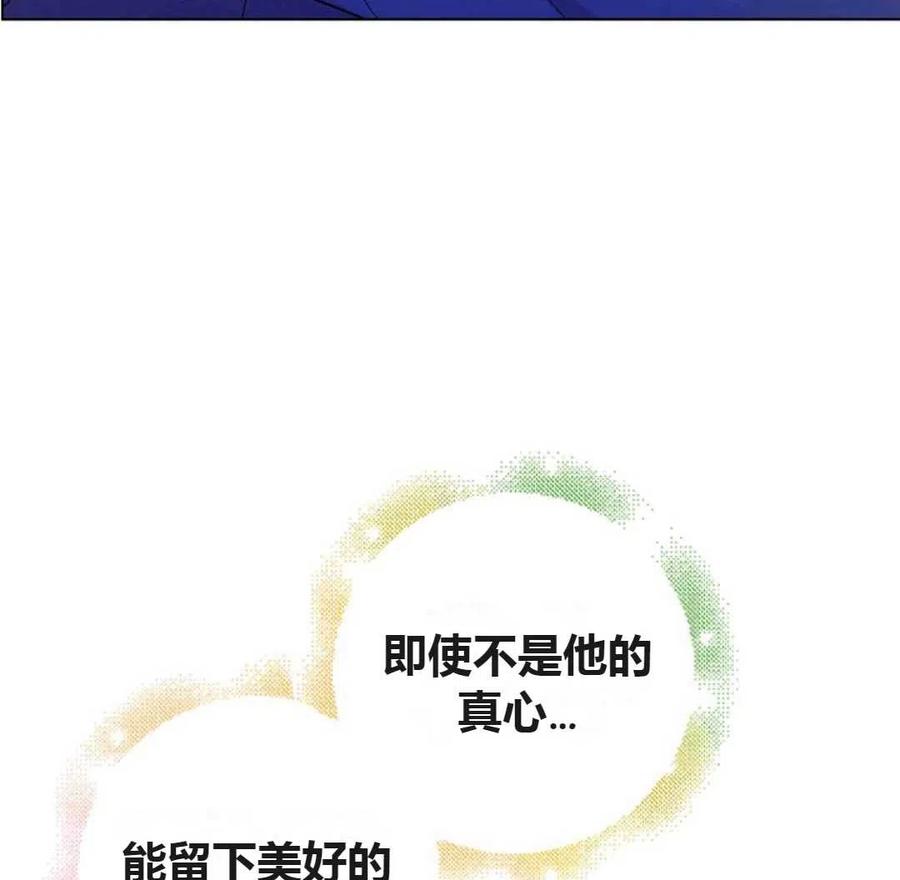如何守护温柔的你22话