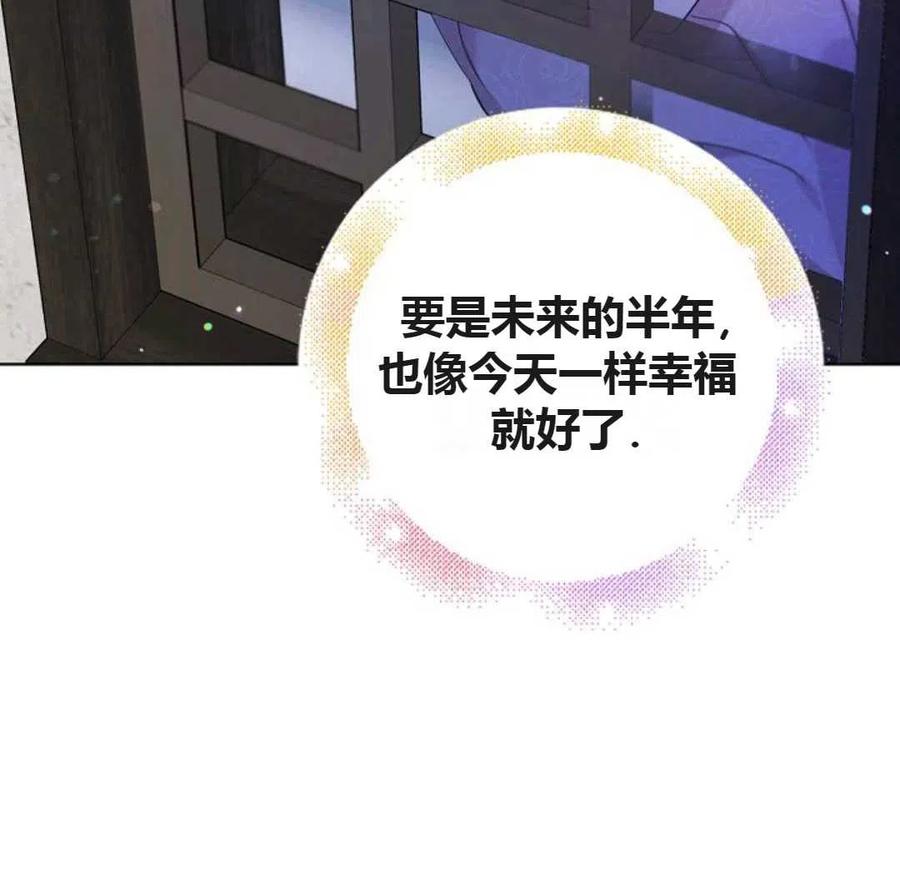 如何守护温柔的你22话