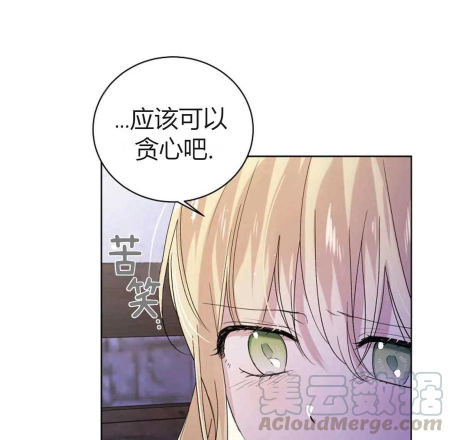 如何守护温柔的你22话