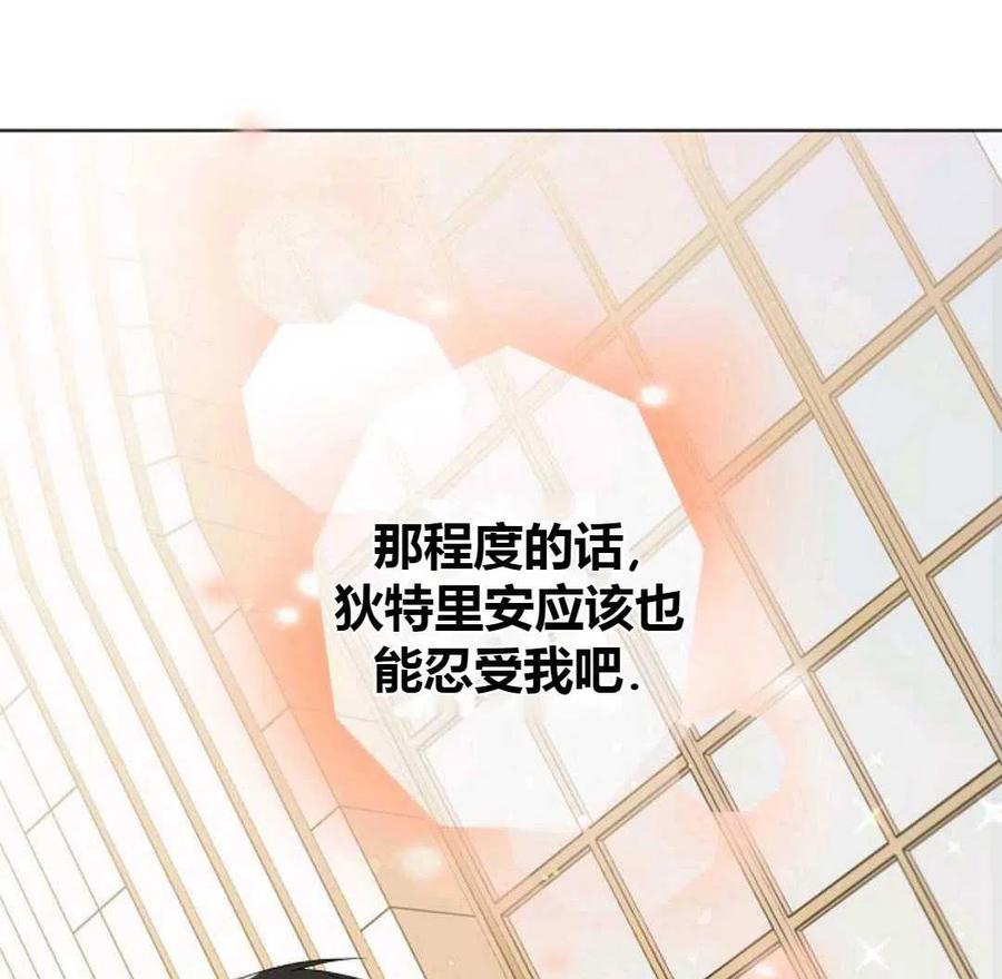 如何守护温柔的你22话