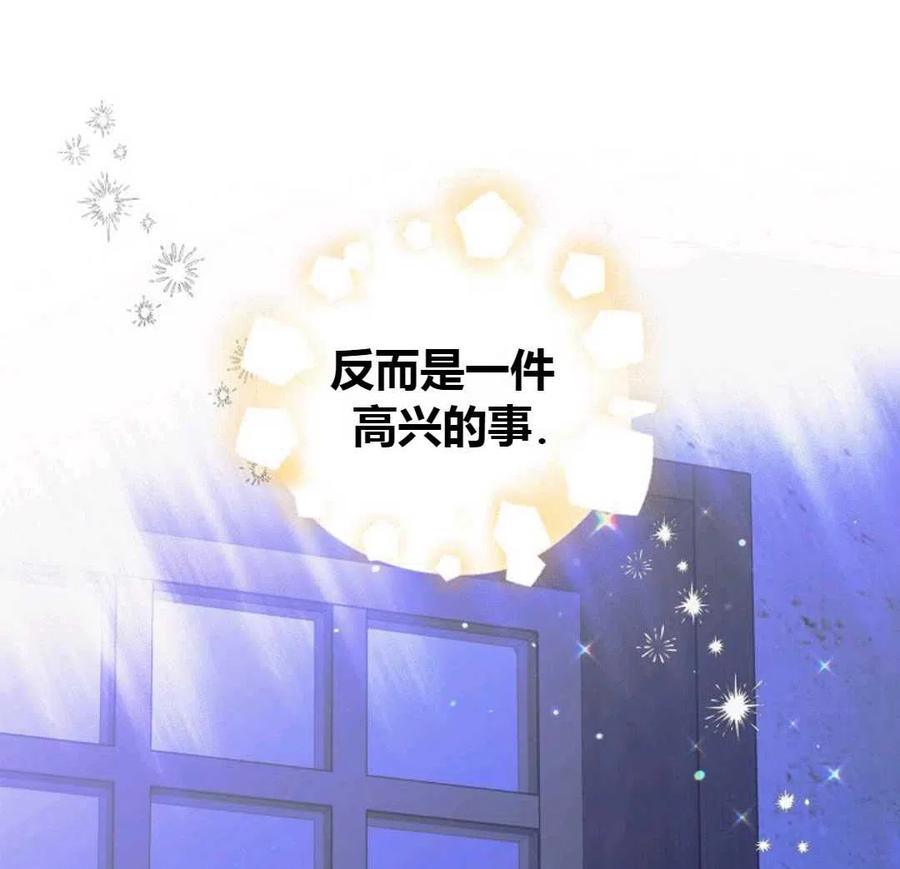如何守护温柔的你22话