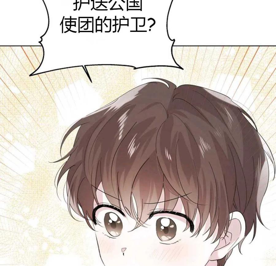 如何守护温柔的你22话