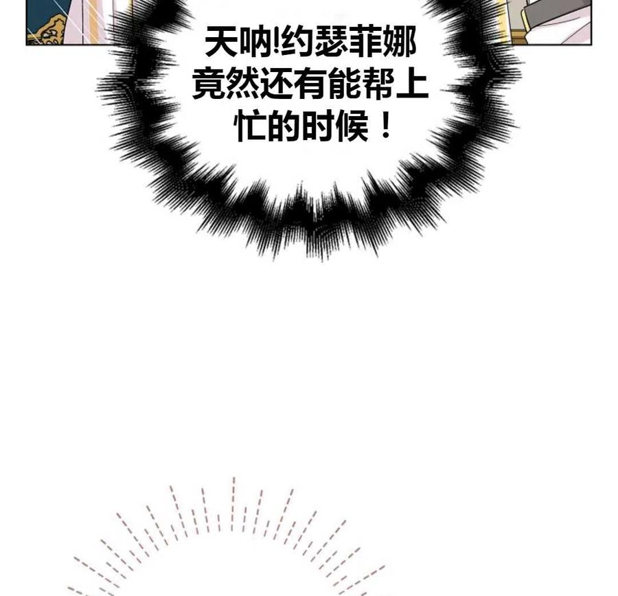 如何守护温柔的你22话