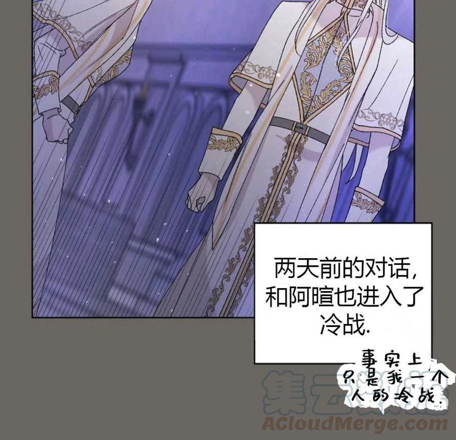 如何守护温柔的你22话