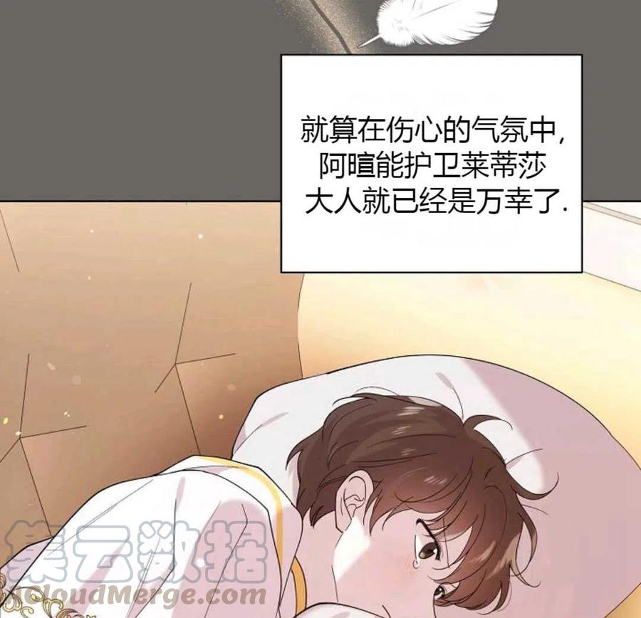 如何守护温柔的你22话