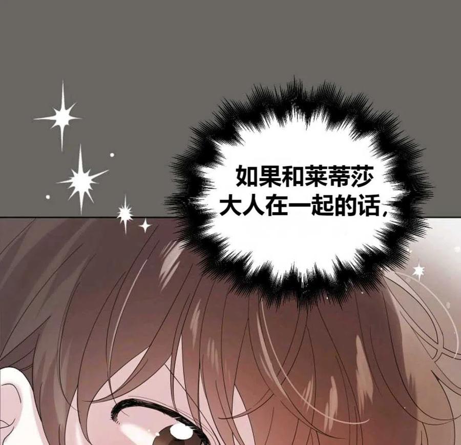 如何守护温柔的你22话