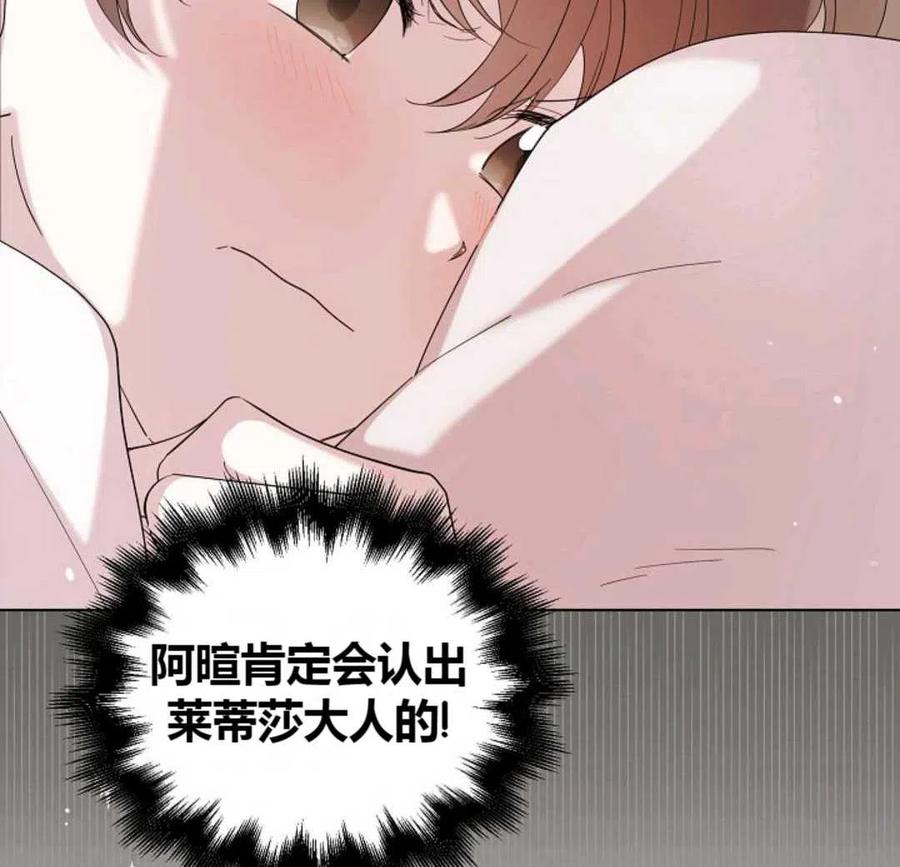 如何守护温柔的你22话