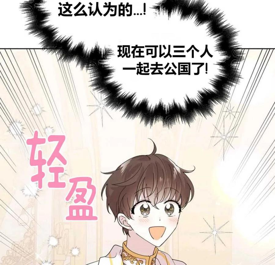 如何守护温柔的你22话