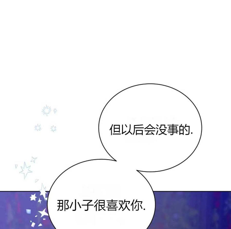 如何守护温柔的你22话