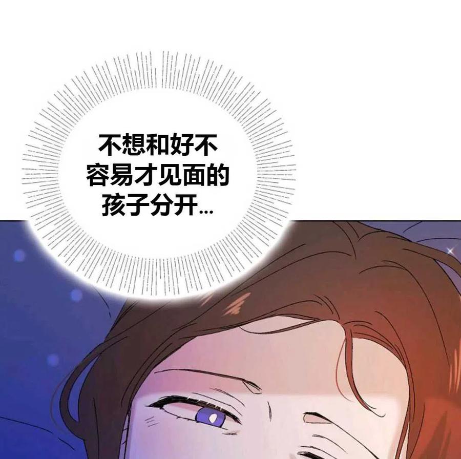 如何守护温柔的你22话