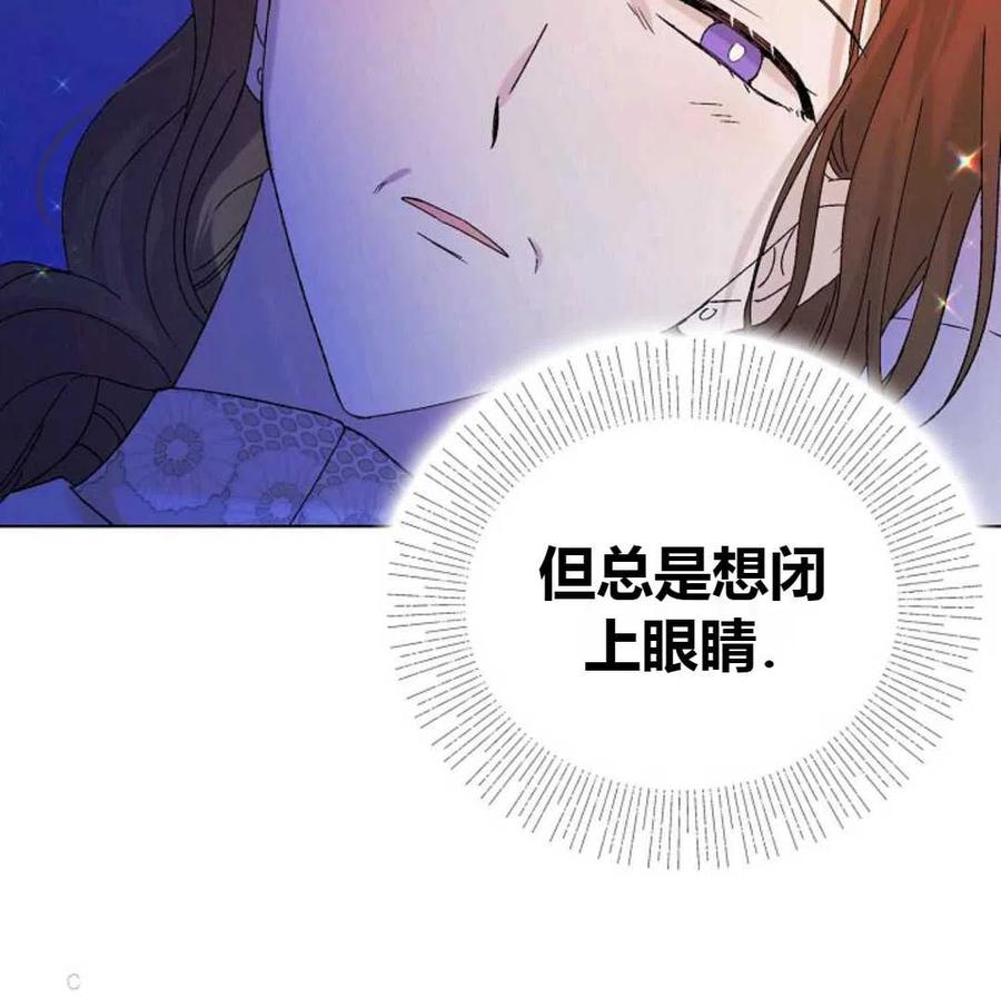 如何守护温柔的你22话