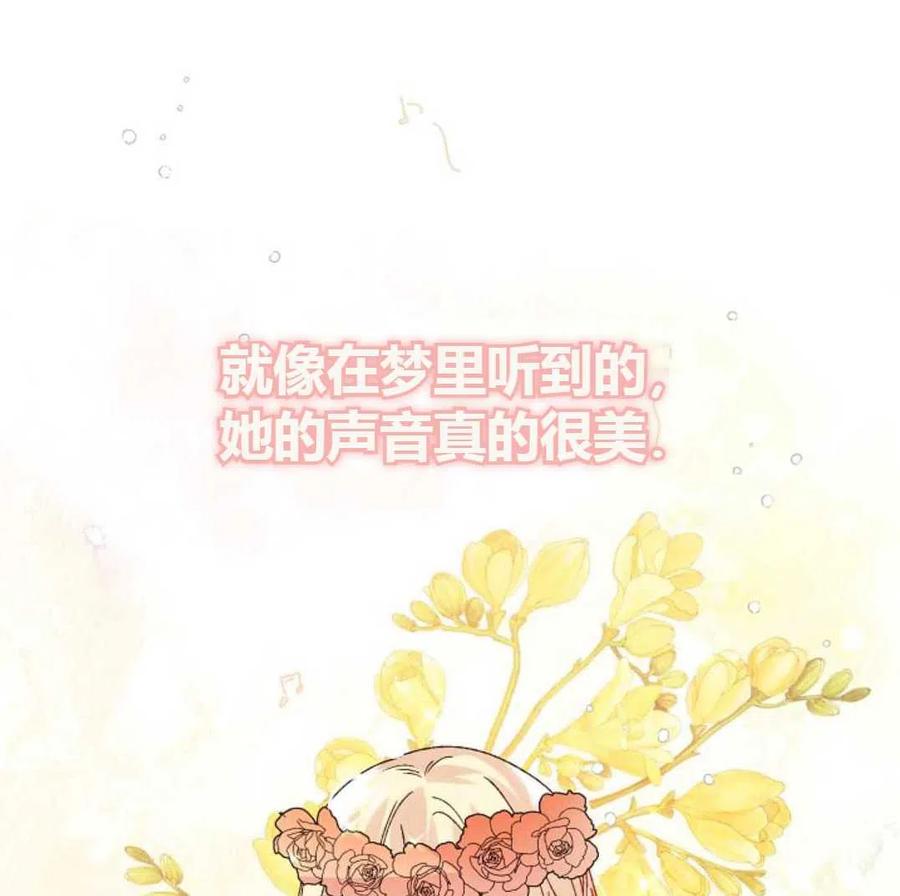 如何守护温柔的你22话