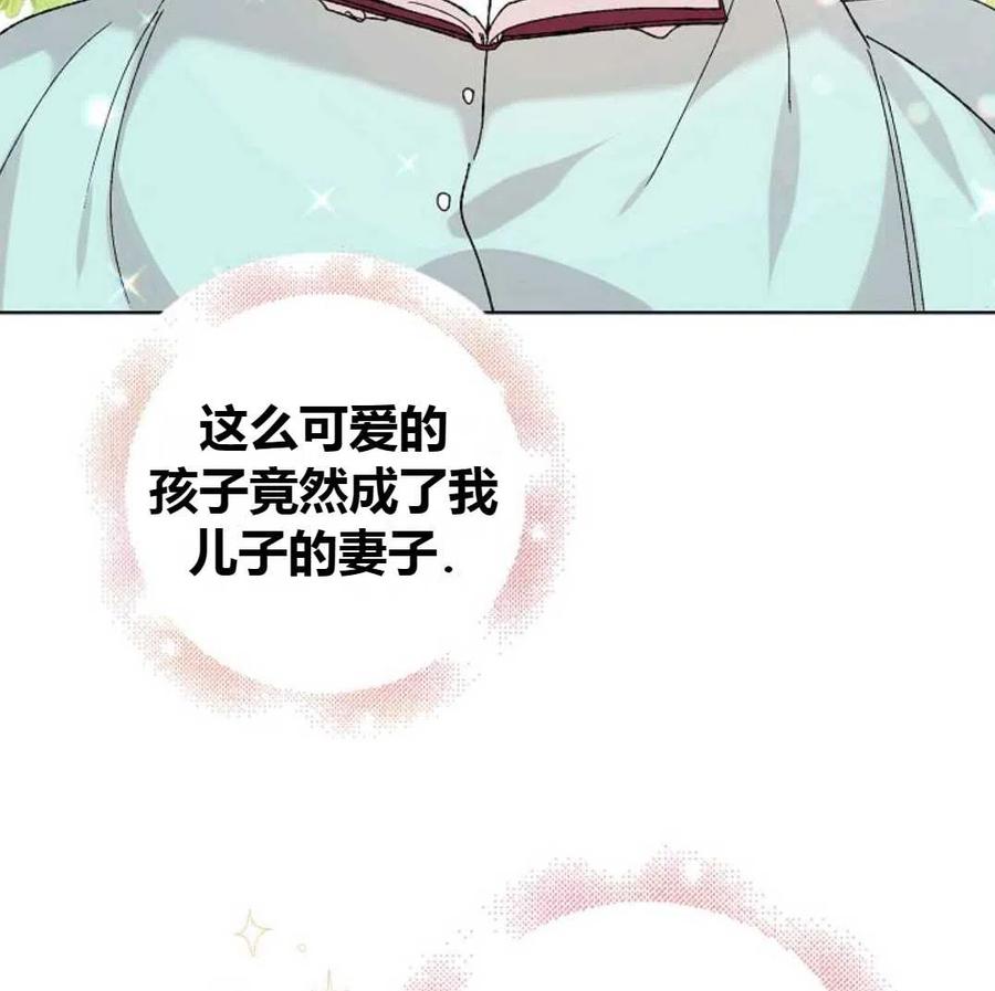 如何守护温柔的你22话