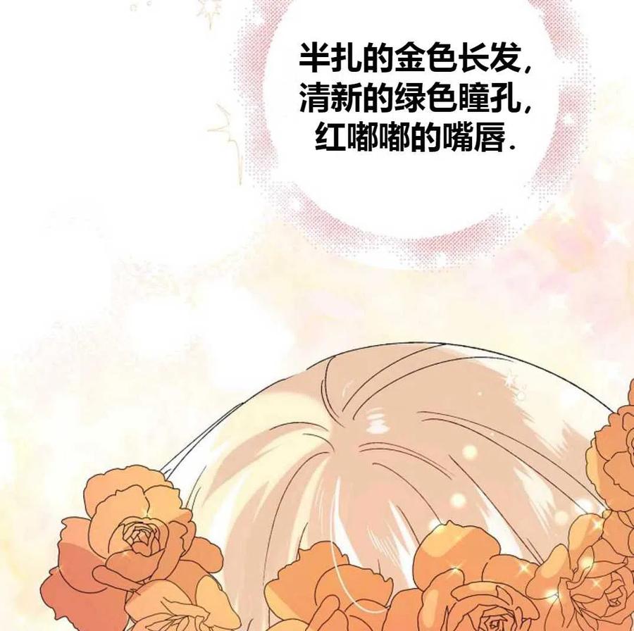 如何守护温柔的你22话