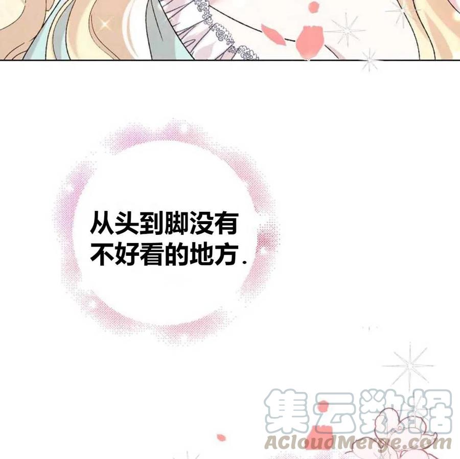 如何守护温柔的你22话