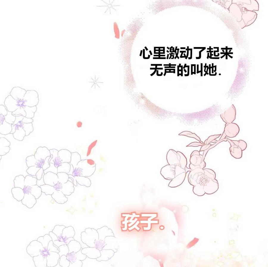 如何守护温柔的你22话