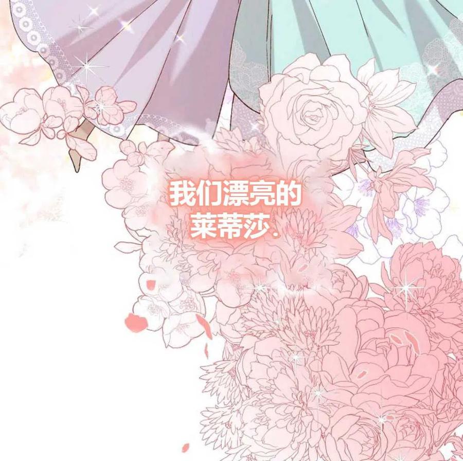 如何守护温柔的你22话