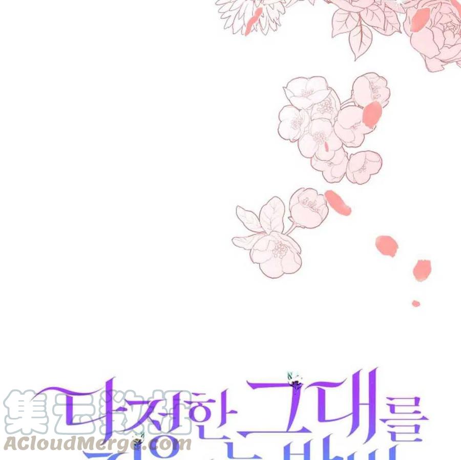 如何守护温柔的你22话