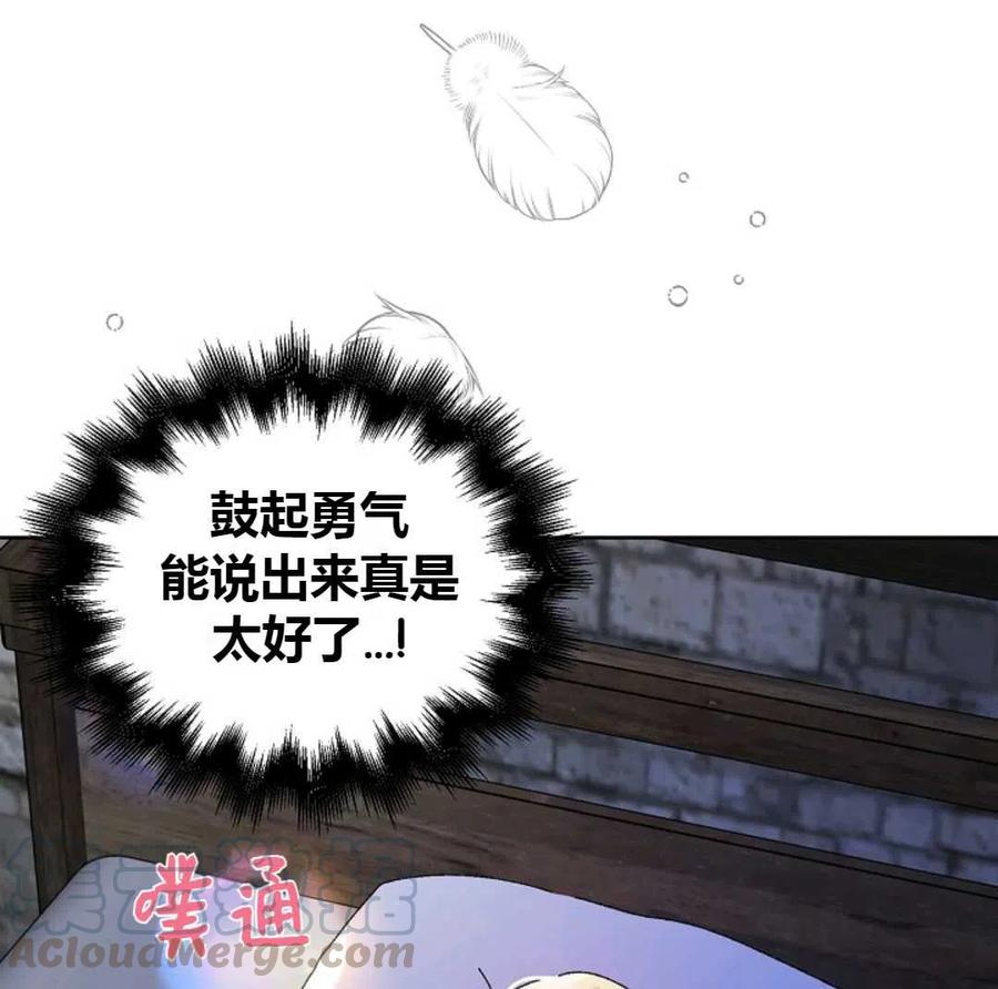 如何守护温柔的你22话