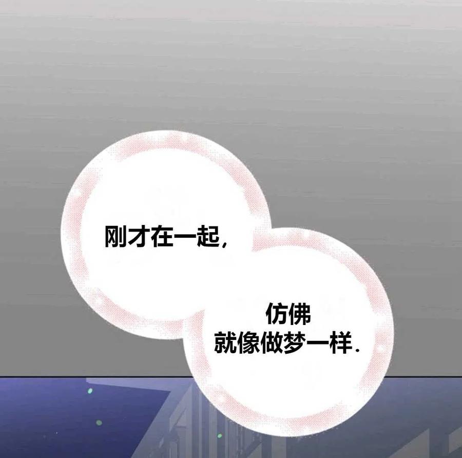 如何守护温柔的你22话