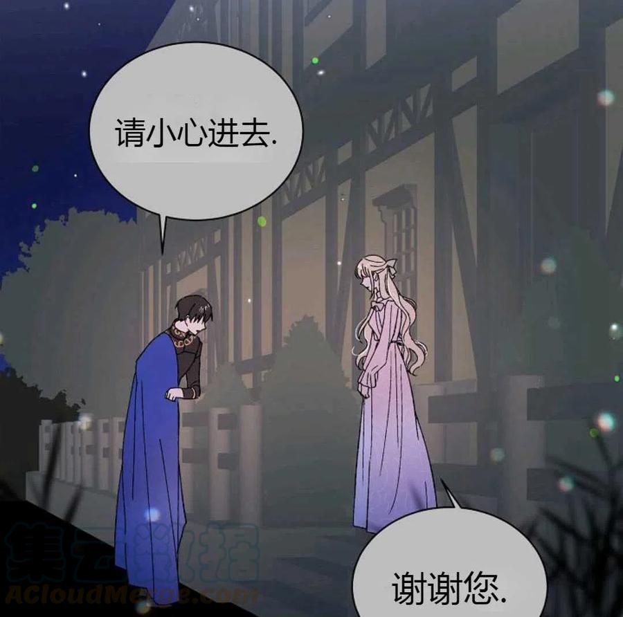 如何守护温柔的你22话