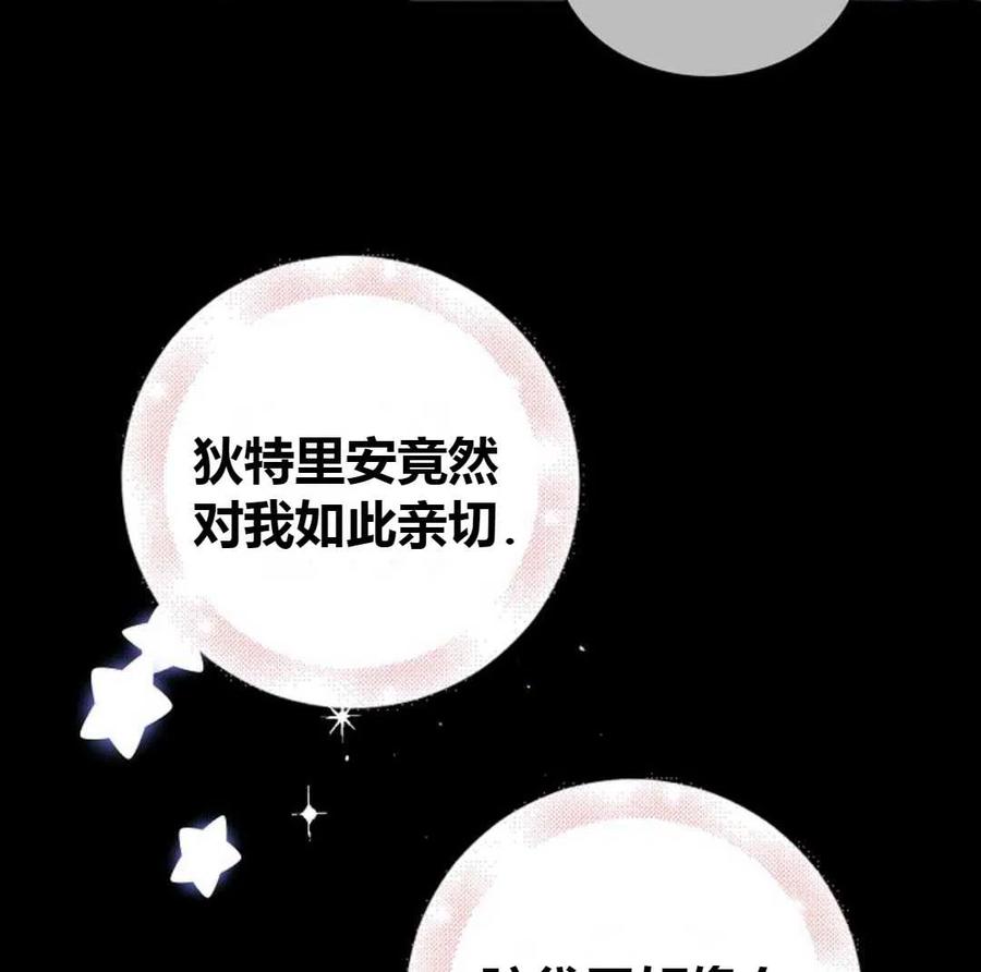 如何守护温柔的你22话