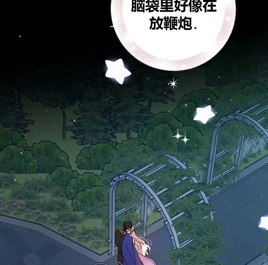 如何守护温柔的你22话