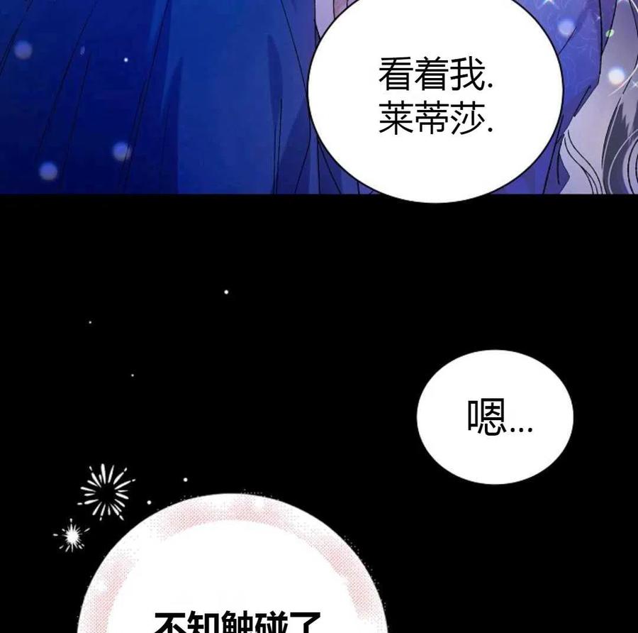 如何守护温柔的你22话