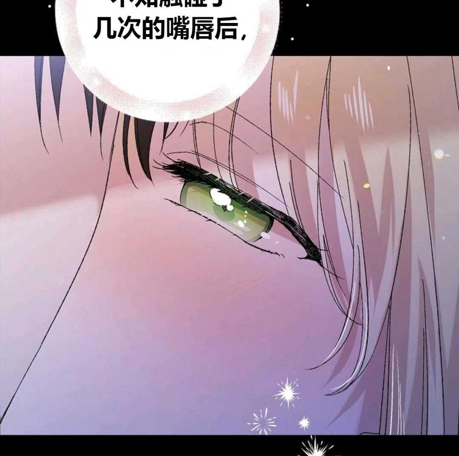如何守护温柔的你22话