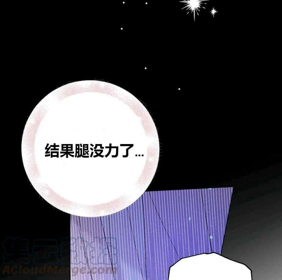 如何守护温柔的你22话