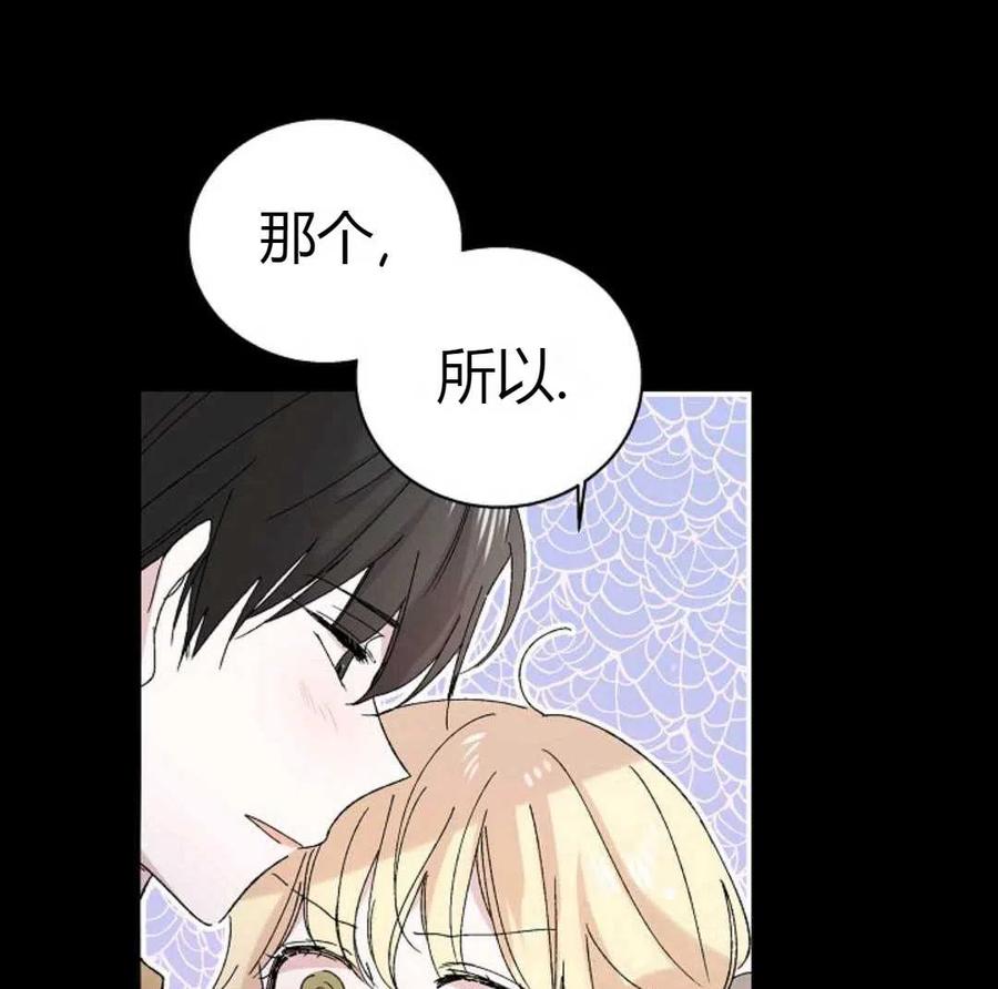 如何守护温柔的你22话