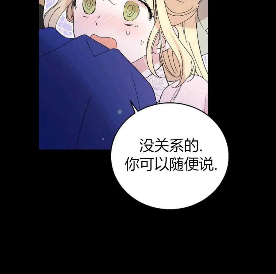 如何守护温柔的你22话