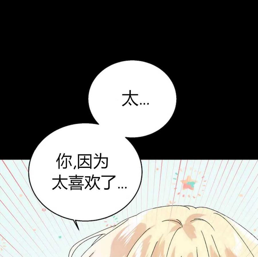 如何守护温柔的你22话