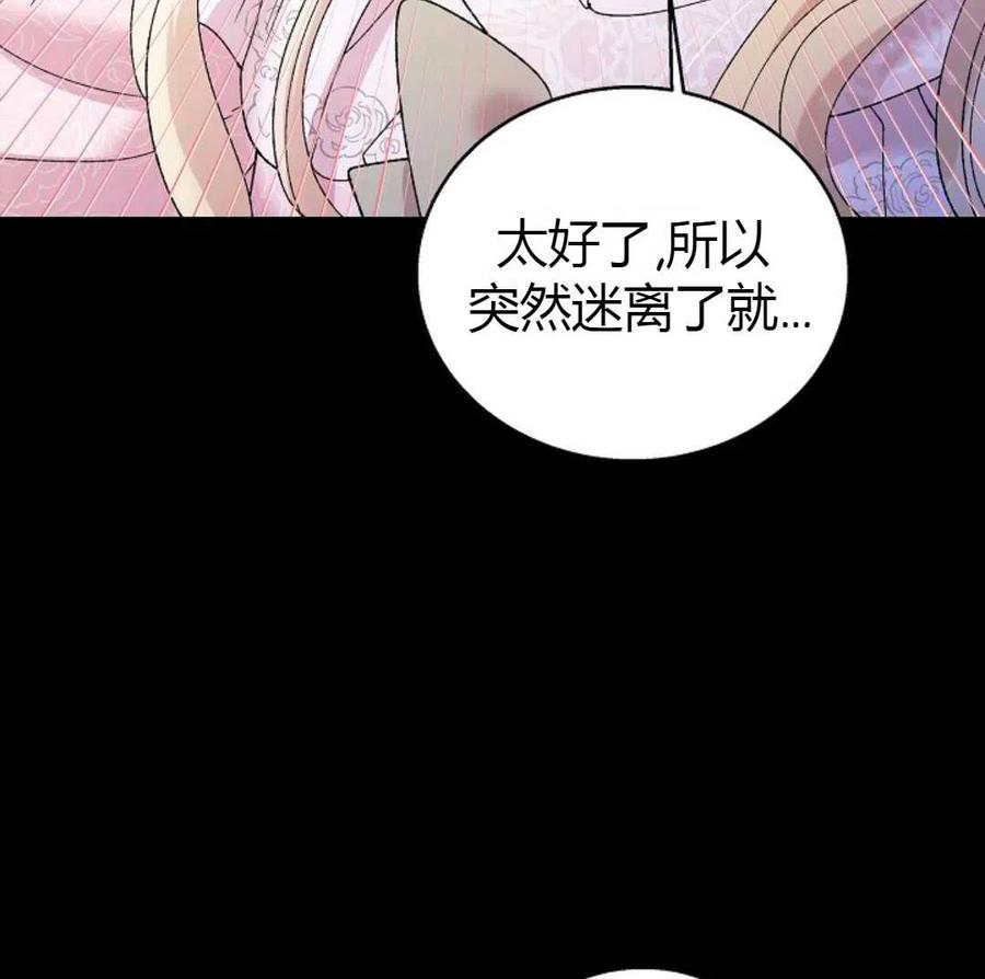 如何守护温柔的你22话