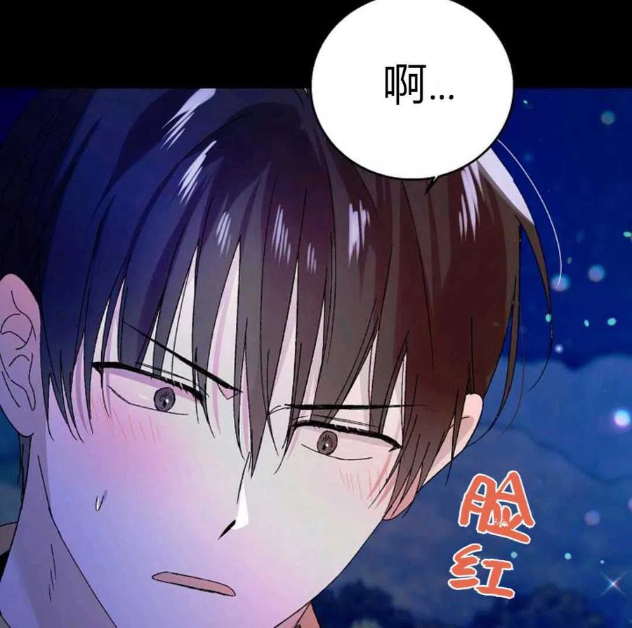 如何守护温柔的你22话