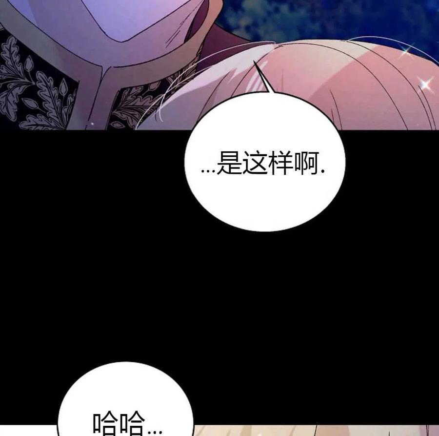 如何守护温柔的你22话