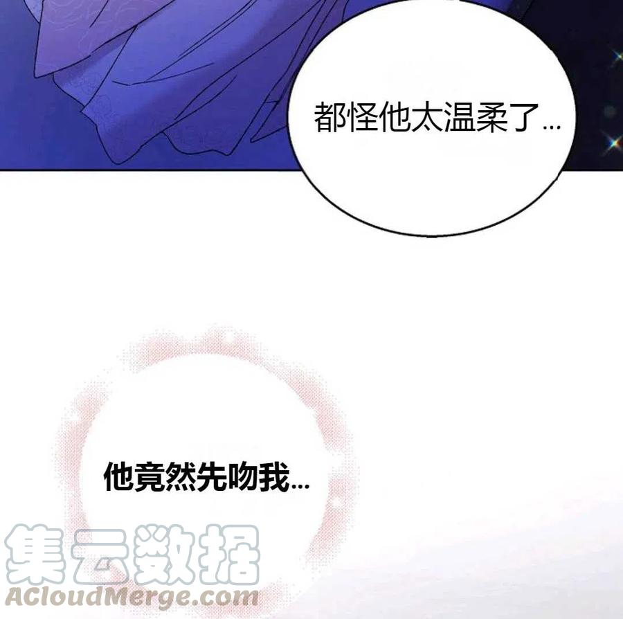 如何守护温柔的你22话