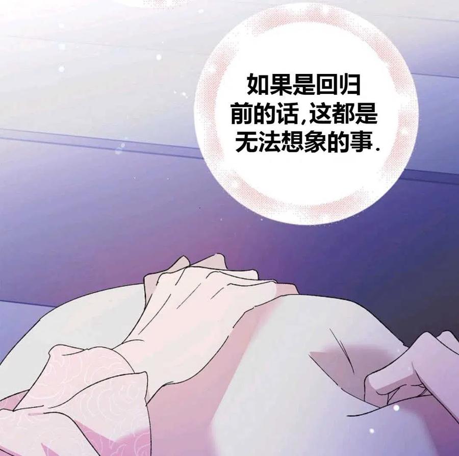 如何守护温柔的你22话
