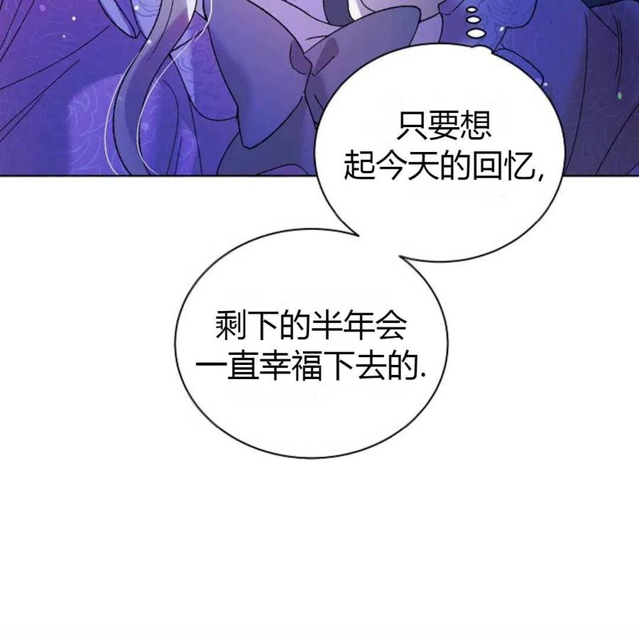 如何守护温柔的你22话