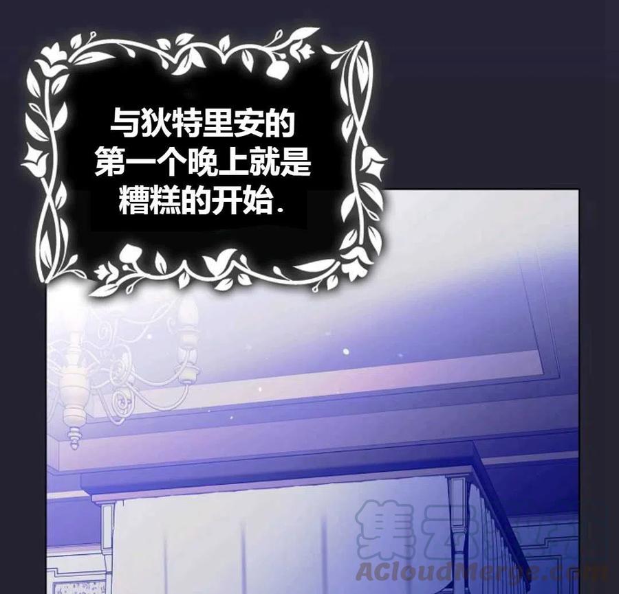 如何守护温柔的你22话