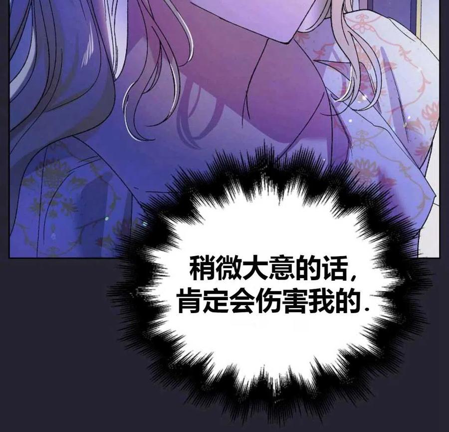 如何守护温柔的你22话