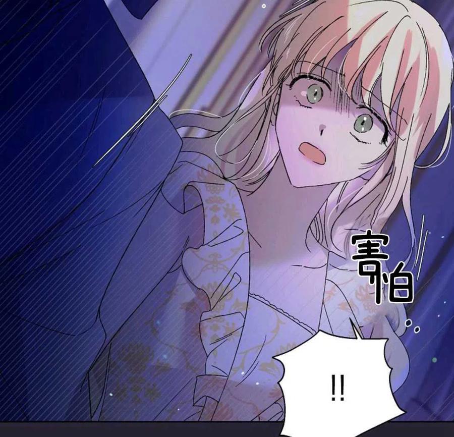 如何守护温柔的你22话