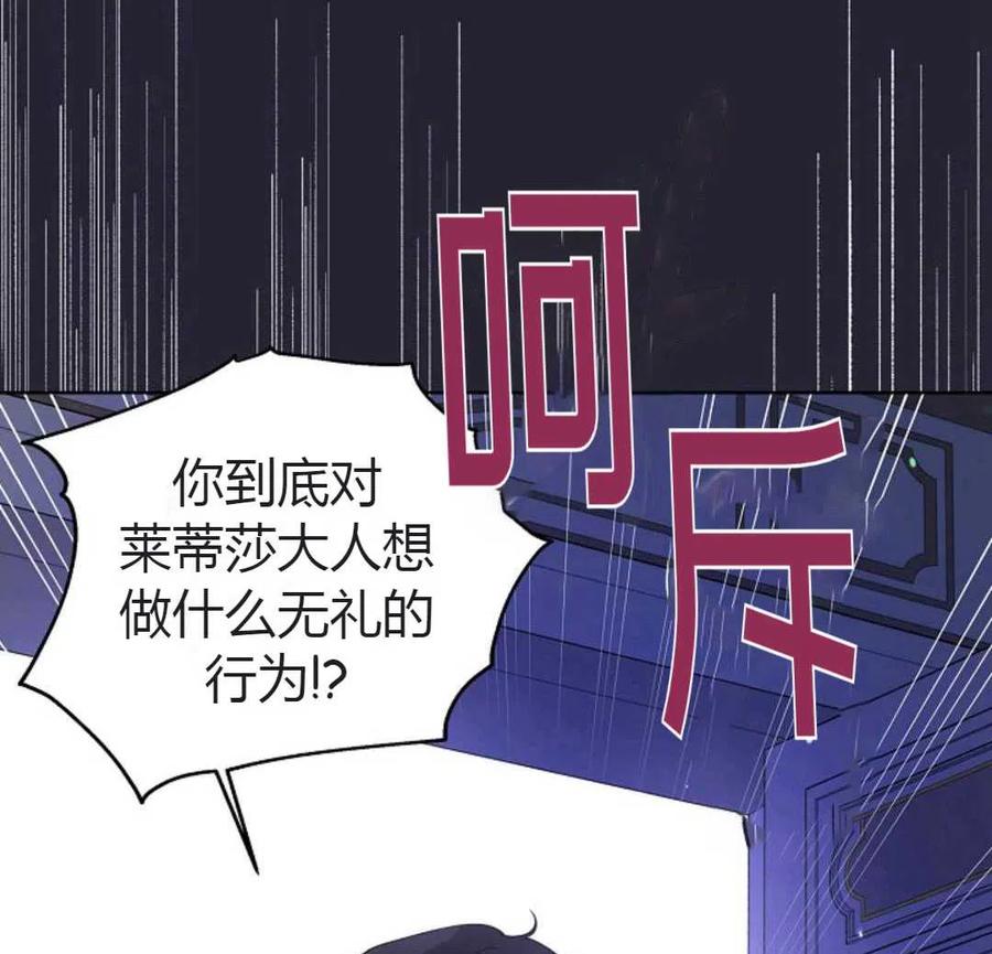 如何守护温柔的你22话