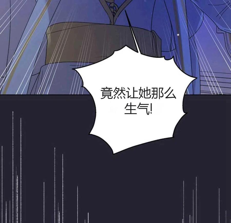 如何守护温柔的你22话