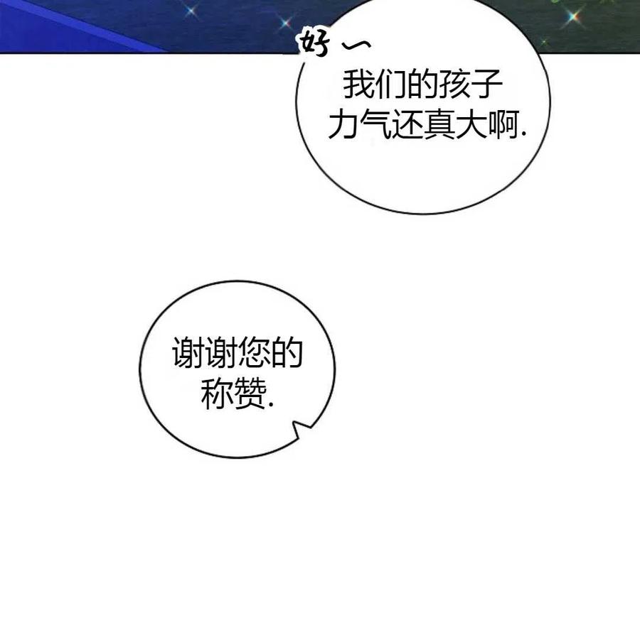 如何守护温柔的你22话