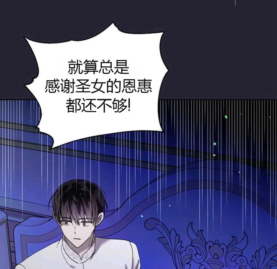 如何守护温柔的你22话