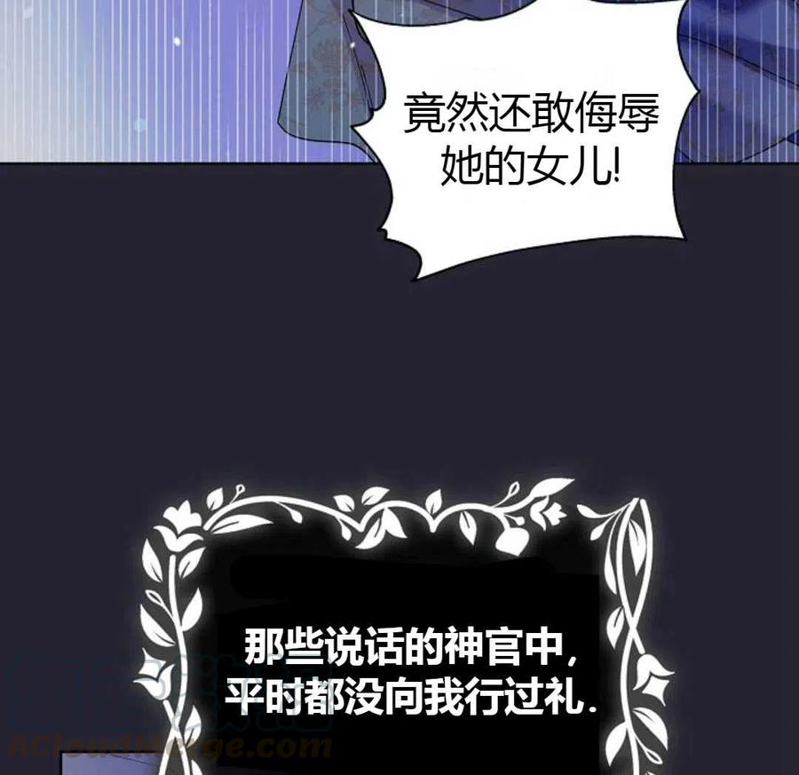 如何守护温柔的你22话