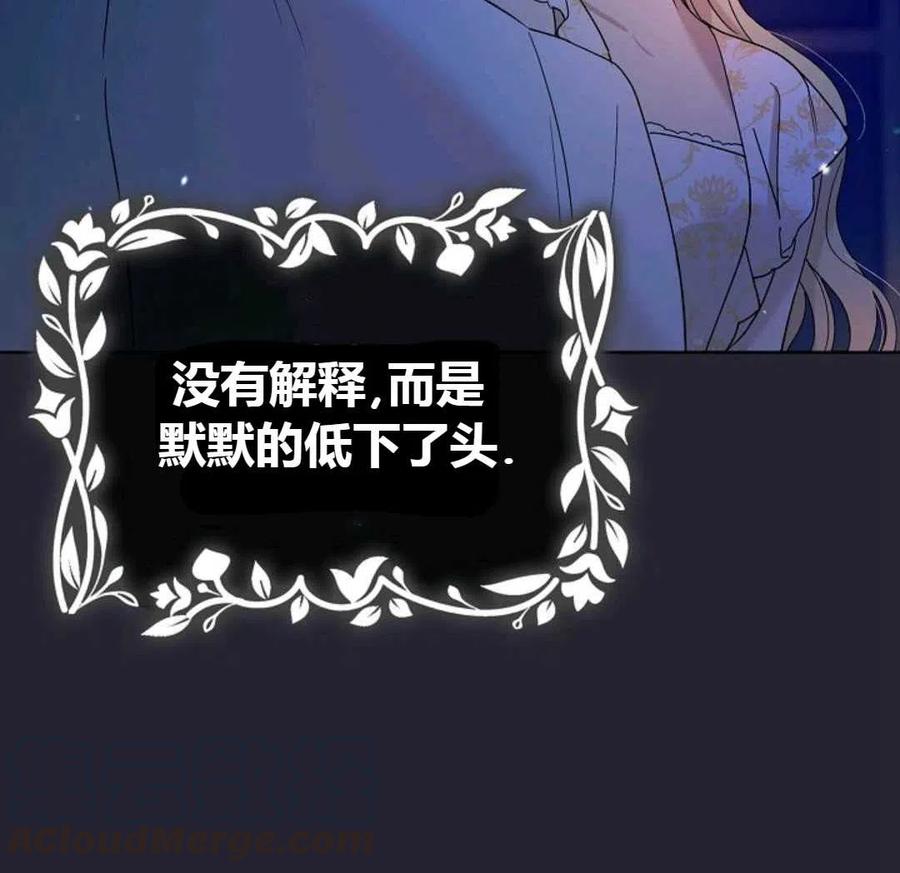 如何守护温柔的你22话