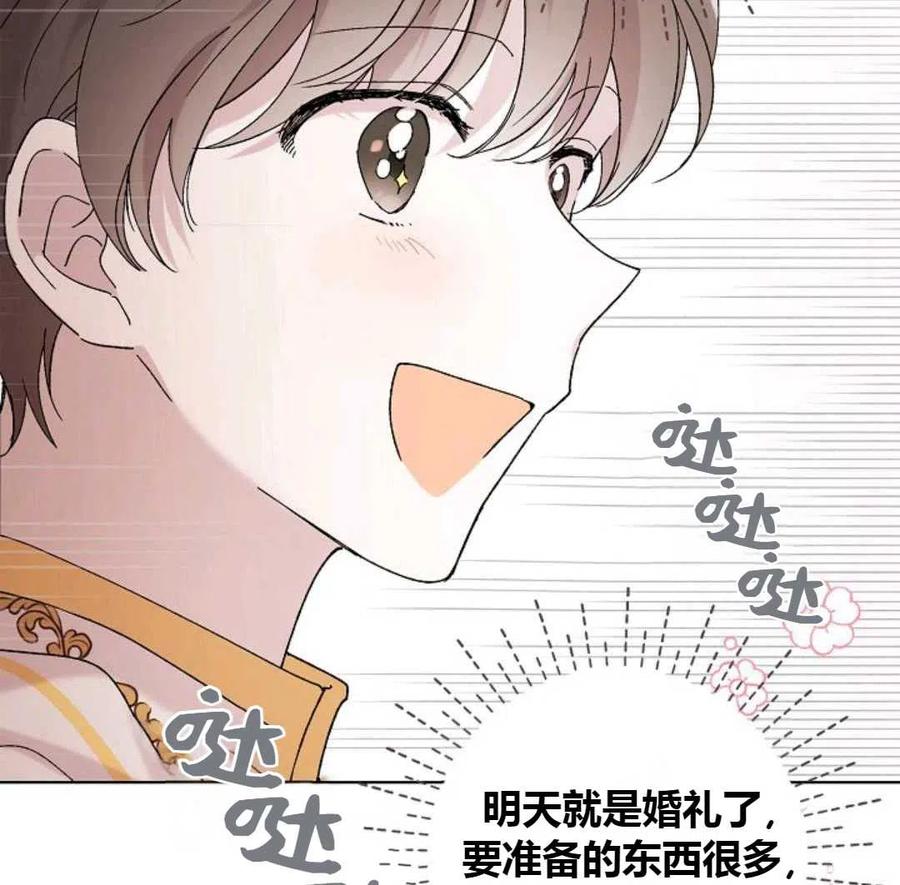 如何守护温柔的你23话