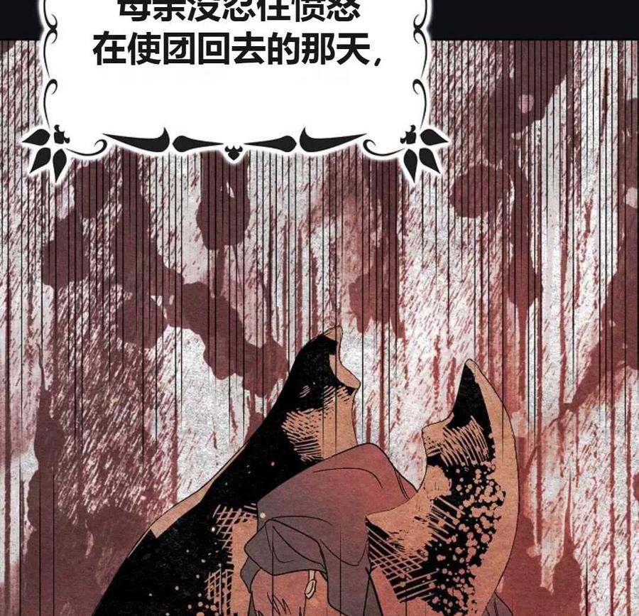 如何守护温柔的你23话
